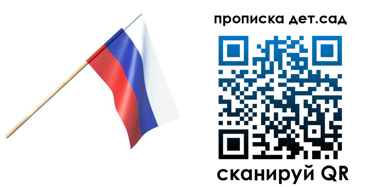 прописка в Барабинске