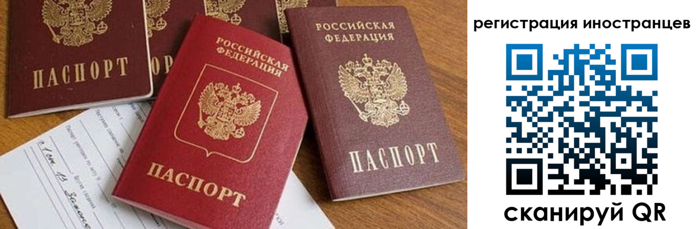 временная регистрация для всех в Барабинске