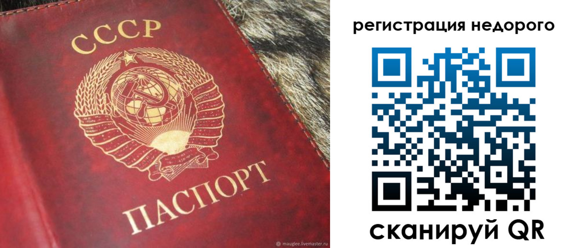 прописка ребенка в Барабинске
