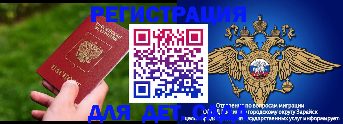 миграционный учет в Барабинске
